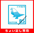 【ちょい足し専用】通常ハガキ85円(インクジェット)　200枚