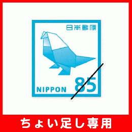 【ちょい足し専用】通常ハガキ85円(インクジェット)　200枚