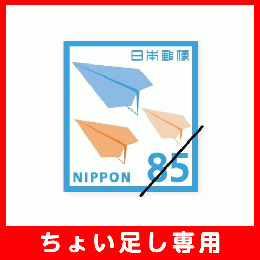 【ちょい足し専用】郵便書簡(ミニレター)85円　100枚